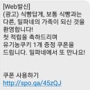 밀파네