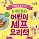 쉐프의 한끼요리 이미지
