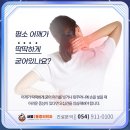 새몸마취통증의학과의원 이미지