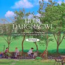 흰(huin) | 서산 개심사 문수사 근처 가볼만한곳 목장뷰 흰당나귀 카페!
