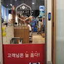 방배고기 이미지