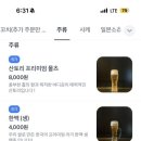 나나꼬치튀김 이미지