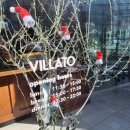 빌라토(VILLATO) 이미지