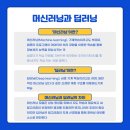 딥 (Deep) 이미지