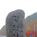 강천산군립공원(병풍폭포) 이미지