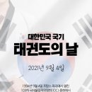 비룡태권도장 이미지