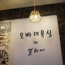 엘리아헤어