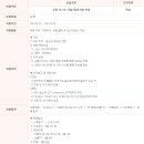 NS홈쇼핑 채용 / NS홈쇼핑 쇼핑호스트 신입/경력 채용 (~02/29) 이미지