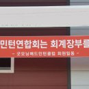 금산군배드민턴체육관 이미지