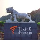 타이거웨스트