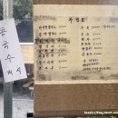 장수손칼국수 이미지