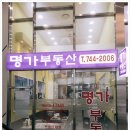 마린시티 공인중개사사무소 이미지