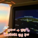상하이(상해) | [중국 상하이] 중국동방항공 MU5051 상하이(상해) ➜ 인천 탑승 후기
