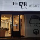 더맨헤어 - 동작구 | 더맨헤어