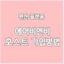 비엔비(BNB) 이미지