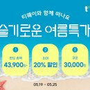 아시아항공여행사 이미지