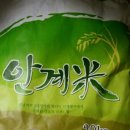 삼안미곡종합처리장 이미지