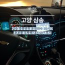 우리집 정리를 부탁해 | 장롱면허 운전연수 후기 초보를 부탁해 고양 삼송 10시간 내돈내산
