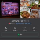 족과의동침 구포점 이미지