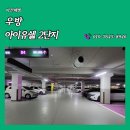 씨유아산배방우방점 이미지