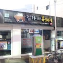 김가네흑돼지 이미지