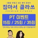 짐아서 휘트니스 이미지