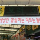 두꺼비마트