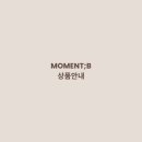 모먼트비 | W ep.2) 전주 웨딩 본식 dvd 영상 예약 후기 (모먼트비) 후기