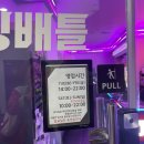 경기광주 실내놀거리 점핑배틀 시간순삭 어린이 이색체험