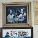 원조강변할매재첩국식당 이미지