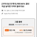 클래스 101 1년 구독 같이 할 더 구함 (1/4) 이미지