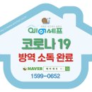 영양방역공사 네이버블로그
