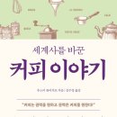 온커피 - 부평구 경원대로 1410 | 온커피
