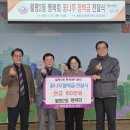 행복회