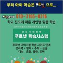 푸르넷김쌤공부방