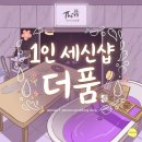 더품 네이버블로그