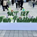 [엔시티127 팬미팅] NCT127 네이처리퍼블릭 팬페스티벌 / 네리 팬페 후기