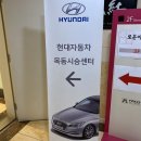 목동점현대자동차 이미지