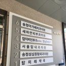 송정아가페치과의원 이미지