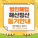 라온법무사사무소