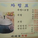 가마솥족발 이미지