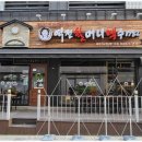 투다리효천1지구점