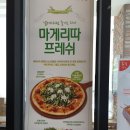 자연드림반석점