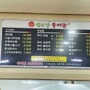 섬진강추어탕 - 서구 천변우하로 293 | 섬진강추어탕
