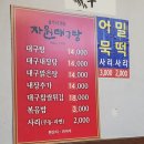 삼각지대구탕 맛집 자원대구탕 강강추 후기