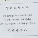 삼선사우나 이미지