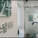 경성치과의원 이미지