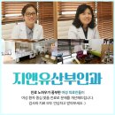 지앤유산부인과의원 이미지