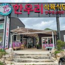 한우리식당 이미지