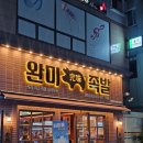 완미족발 광주금호점 | 광주 금호동 족발 맛집 '완미족발 광주금호점' 후기
